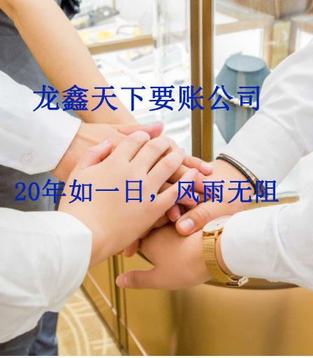 北泉镇要账公司