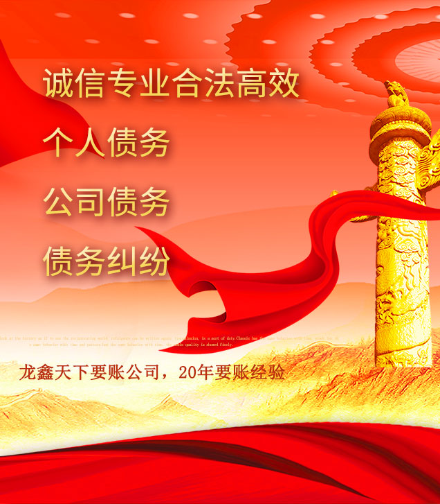 北泉镇讨债公司